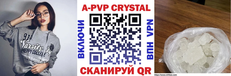 A PVP кристаллы  купить  сайты  Сенгилей 