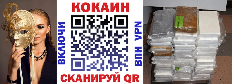 Кокаин 99%  продажа наркотиков  Сенгилей 