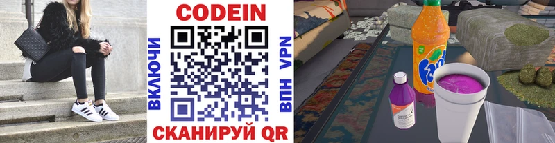 сколько стоит  OMG онион  Codein Purple Drank  Сенгилей 