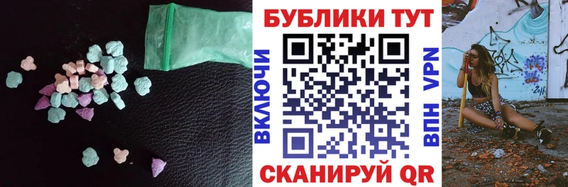 Ecstasy DUBAI как найти Сенгилей