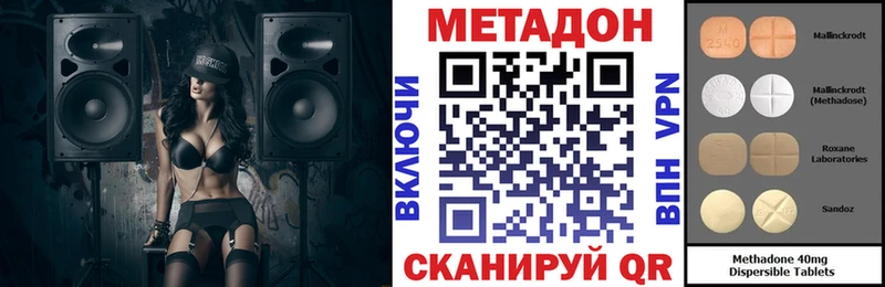 МЕТАДОН VHQ Сенгилей