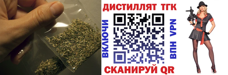 Дистиллят ТГК концентрат  купить наркотики сайты  Сенгилей 